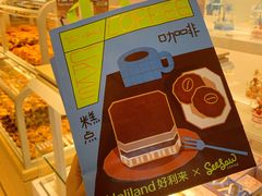 -好利来(宣武门店)