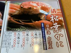 -蟹道乐(道顿堀本店)