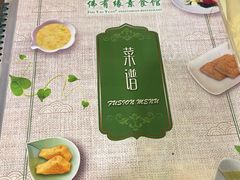 -佛有缘·32年老字号(广州首店)