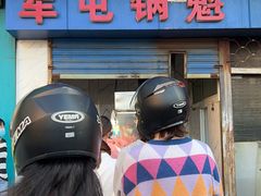 门面-军屯锅魁(城市花园店)