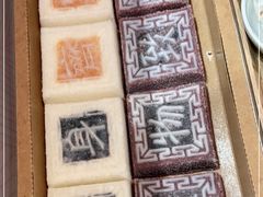 -阮大兴糕团(滨江宝龙店)