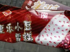 -康乐(滨江道店)