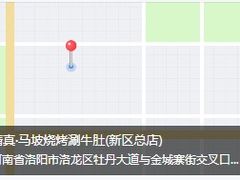 -清真·马坡烧烤涮牛肚·酸浆火锅(新区总店)