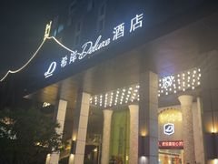 -广州番禺万博汉溪长隆希岸Deluxe酒店