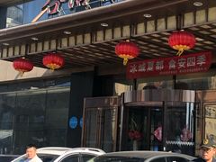 门面-谷语中餐厅