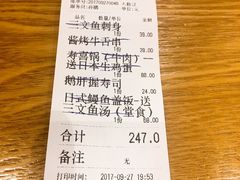 账单-林妈妈村·日式料理(宝山万达店)