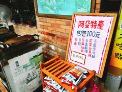 -阿殳粥馆(水围村店)