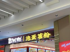 -永旺梦乐城(金银潭店)
