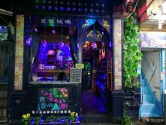 -星宿秘码(鼓浪屿老店)