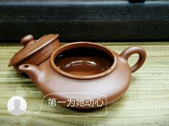 -益茗阁·品茗·玩壶·赏石