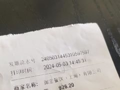 -御宝轩(益丰·外滩源店)