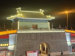 -大明幻境第一城
