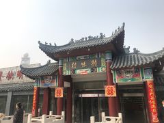 门面-特味村福园