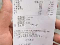 -四季民福烤鸭店(前门廊房二条店)