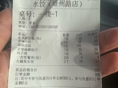 -渔码头食府·20年蓬莱老字号(登州路店)