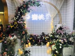 -蜜桃花开·中西融合菜E&W(南长街店)