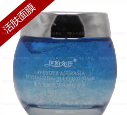 臻颜活肤睡眠面膜（天天双11，包邮）-伊帕尔汗精油