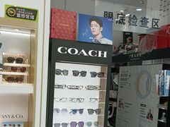 -美式眼镜·授权蔡司.依视路.尼康.豪雅.明月(人民广场店)