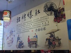 -香辣爆肚面(钟楼店)
