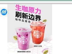 -星巴克(深圳龙岗摩尔城店)