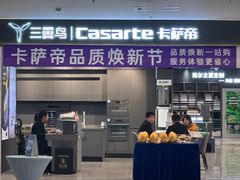 -红星美凯龙北京至尊MALL(东四环中路店)