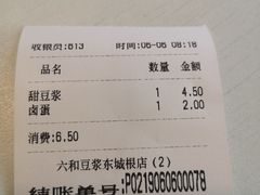 -六和餐饮(东城根店)