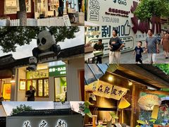 -打酱油·非遗淮扬菜(瘦西湖梅岭店)