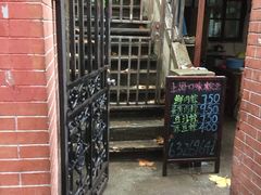 -璐坊粽王(复兴中路店)