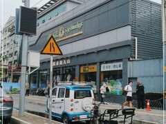 -超市发超市(学院路店)