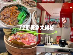 -72街荷叶饭(东方宝泰广场店)