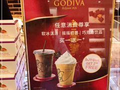 -GODIVA(王府井apm店)