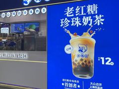 -煲珠公·老红糖珍珠奶茶(长宁龙之梦店)