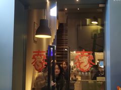 门面-壹小馆.皇城老妈(成都太古里店)
