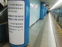 -汉中路(地铁站)