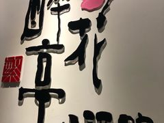 -繁·醉花亭小酒馆(鼓楼店)