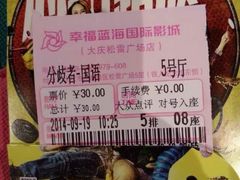 android_upload_pic-幸福蓝海国际影城(杜比巨幕店)