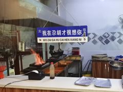 -尕胡才炕锅烤羊肉馆(八一路店)