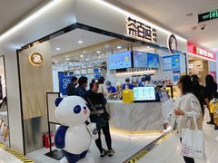 -茶百道(龙阳广场店)