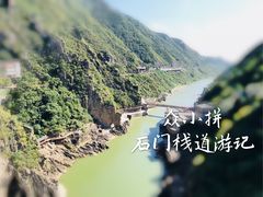 -汉中石门栈道景区