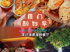 -醉壹号海鲜大排档(厦门美食地标店)