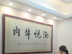-潮悦牛肉火锅城(水贝店)