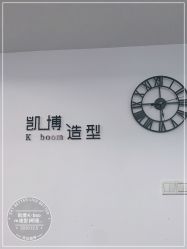 -凯博K-boom Hair Salon