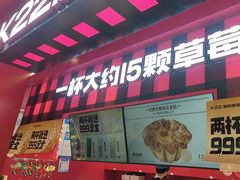 -K22.酸奶草莓(长春上海路万达店)