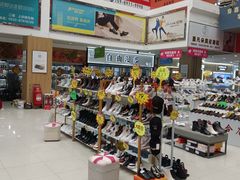 -李村鞋城