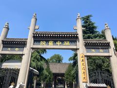 -西安碑林博物馆