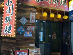 -小川洋风料理(江汉路店)