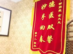 -御筋堂正骨推拿(星源国际店)