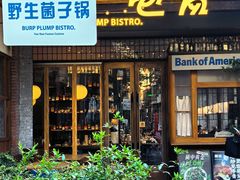 -饱嗝·泰傣厨房(国创园店)