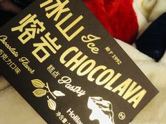 -好利来(红旗万达店)