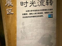 -王府井古人类文化遗址博物馆